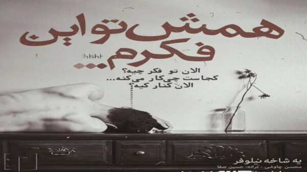  دریا اینچنین عشق مرا بردی صدای زن هوش مصنوعی